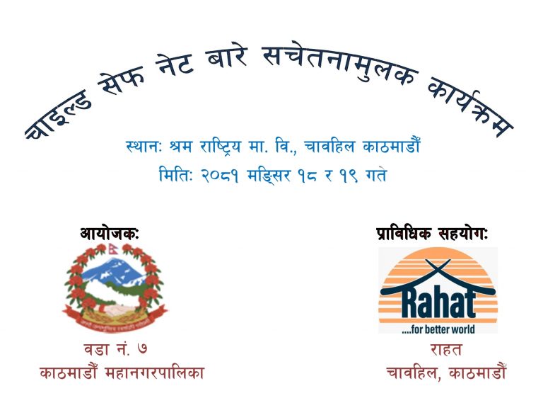 Read more about the article Awareness Training for School Students on – Safe use of Internet